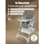 Стульчик для кормления MomKid трансформер