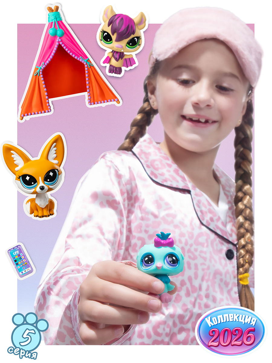 Игровой набор Littlest Pet Shop Пижамная вечеринка - фото 8