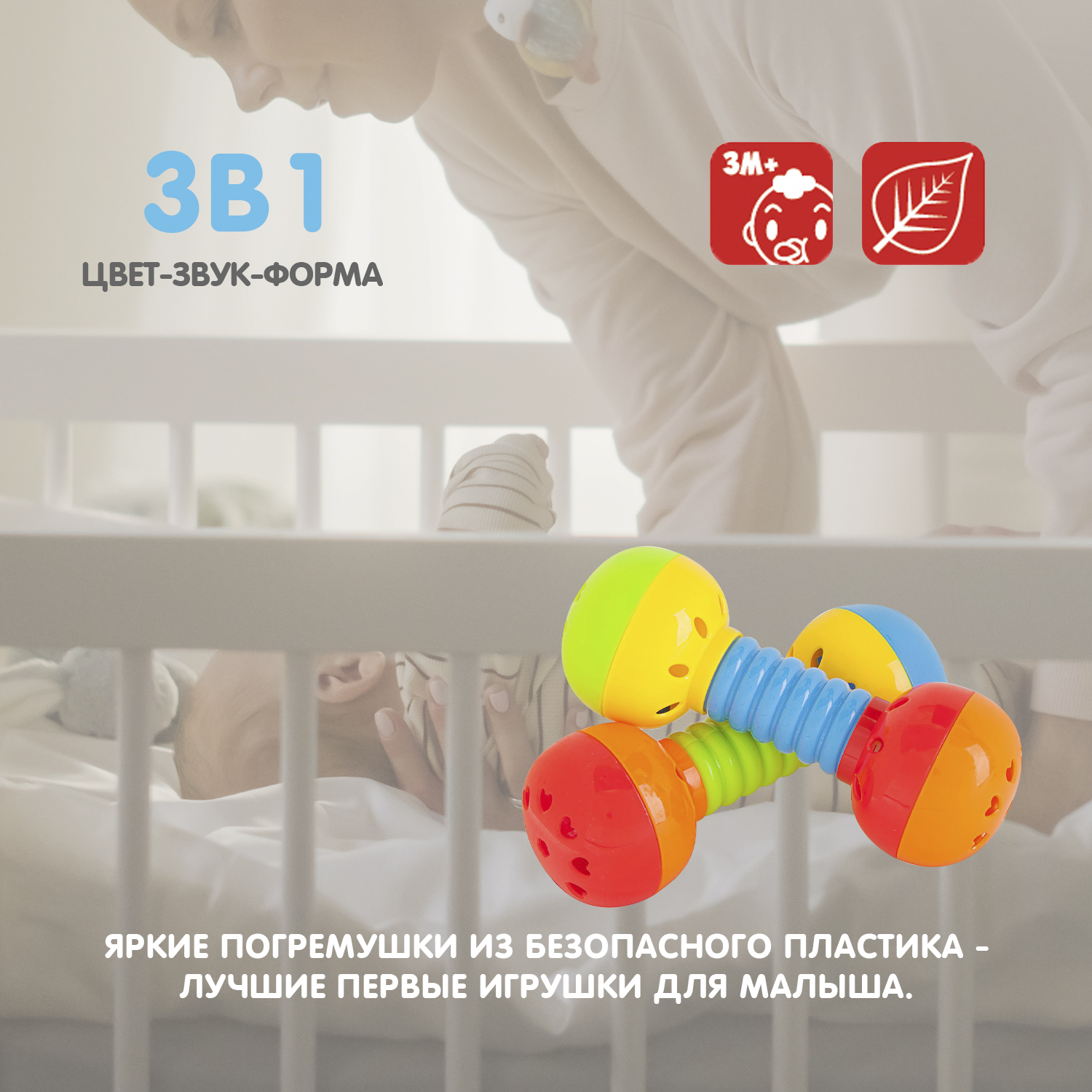 Игрушка Bondibon погремушка - фото 2