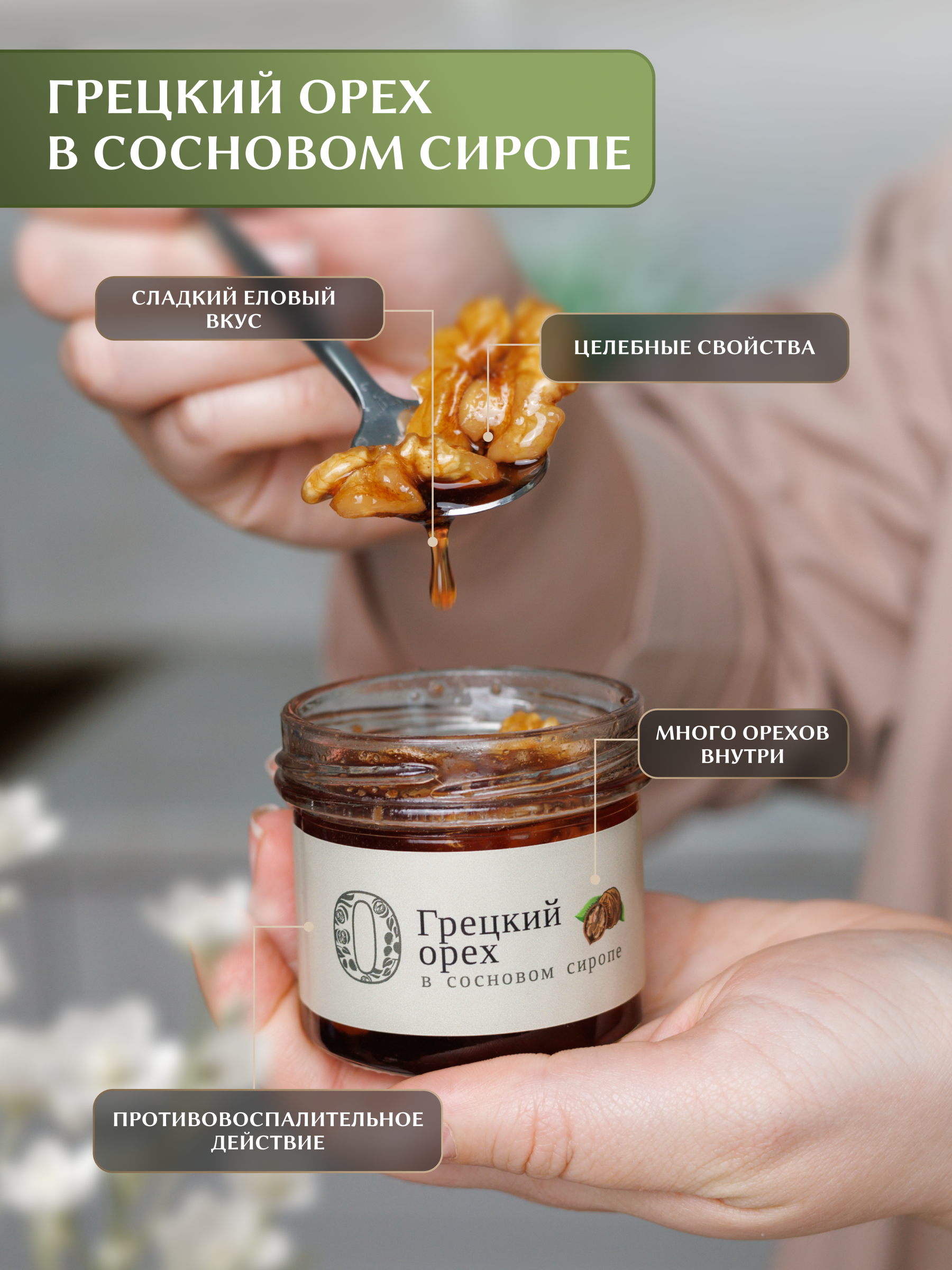 Набор подарочный №5 Русский лес Ценно то, что внутри - фото 5