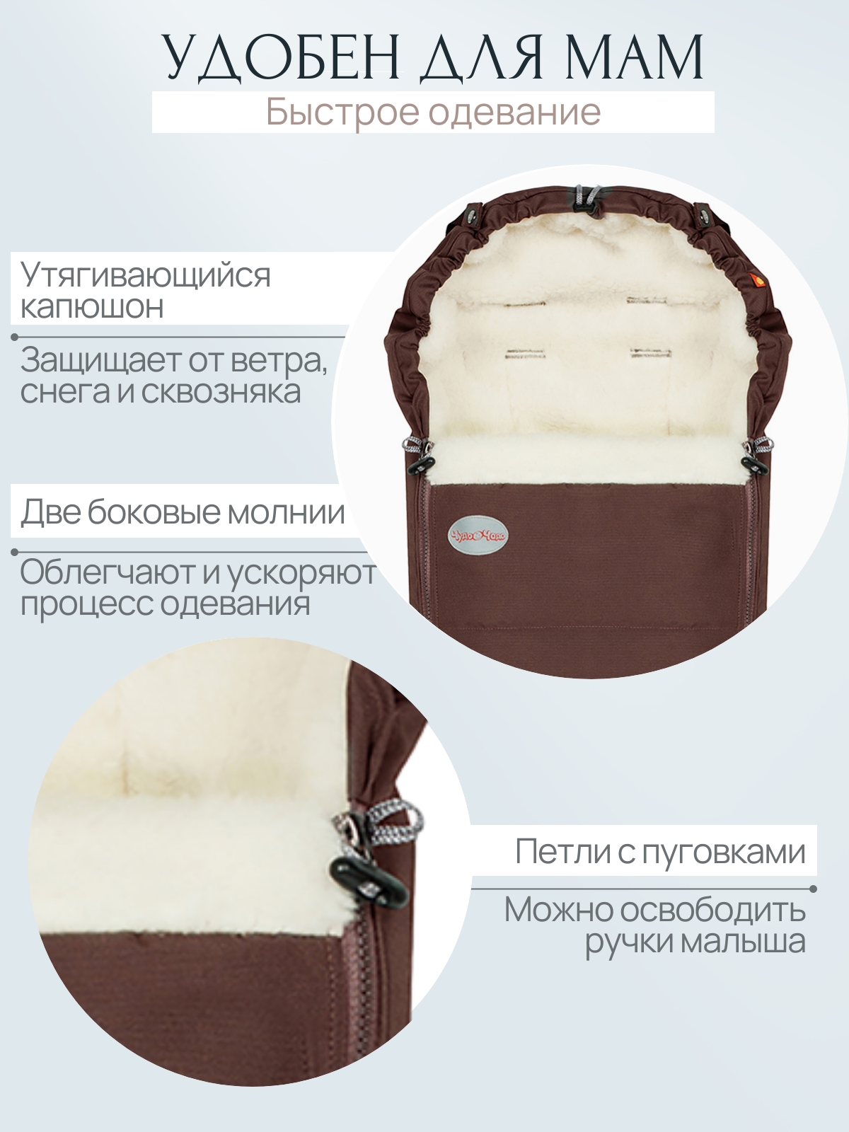 Конверт в коляску Чудо-Чадо New Classic коричневый - фото 3