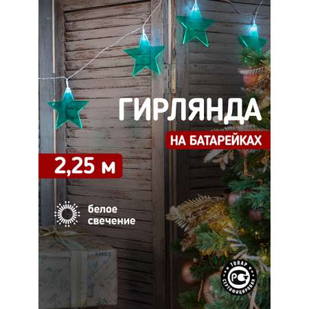 Светодиодная гирлянда NEON-NIGHT Бирюзовый звездопад 2.25 м белое свечение