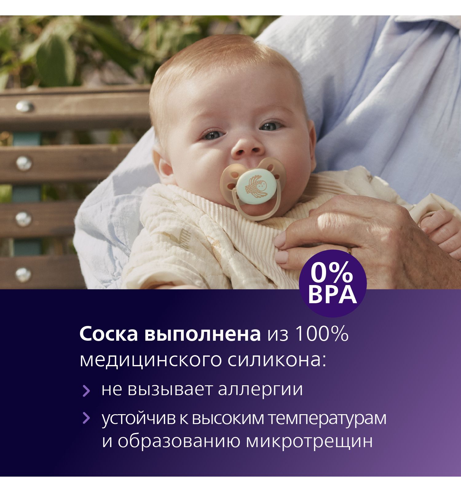 Пустышка Philips Avent силикон ортодонтическая от 0 мес. 2 шт. - фото 6