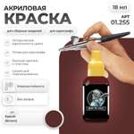Акриловая краска для сборных моделей Jim Scale Бурый Brown 18мл