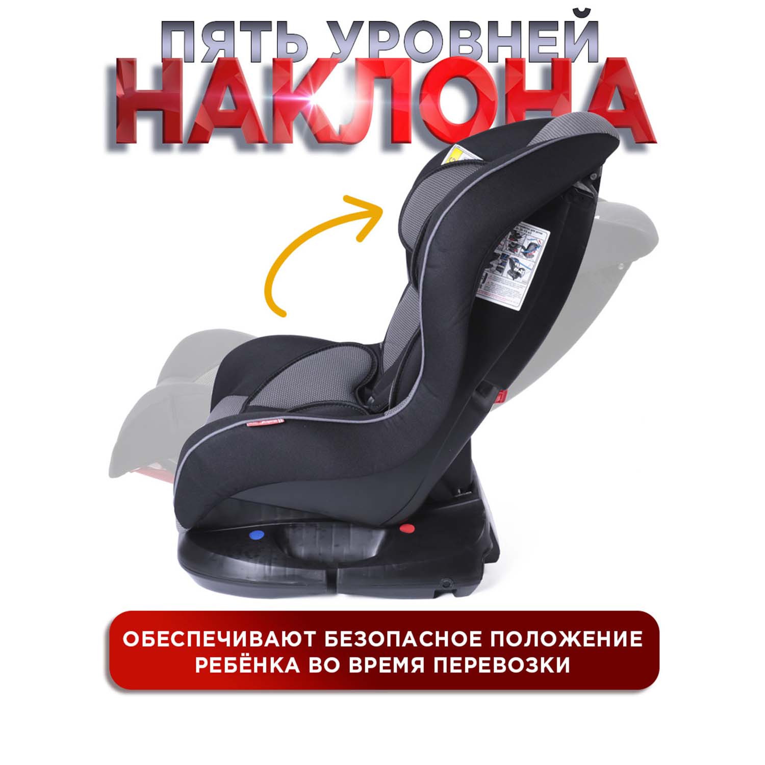 Автокресло BabyCare Rubin 0+/1 (0-18 кг) черный - фото 6