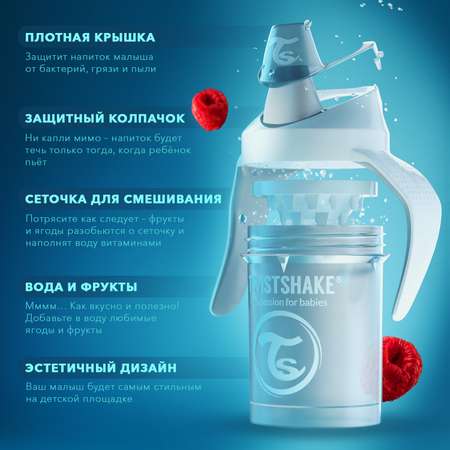 Поильник Twistshake 230 мл 1 шт.