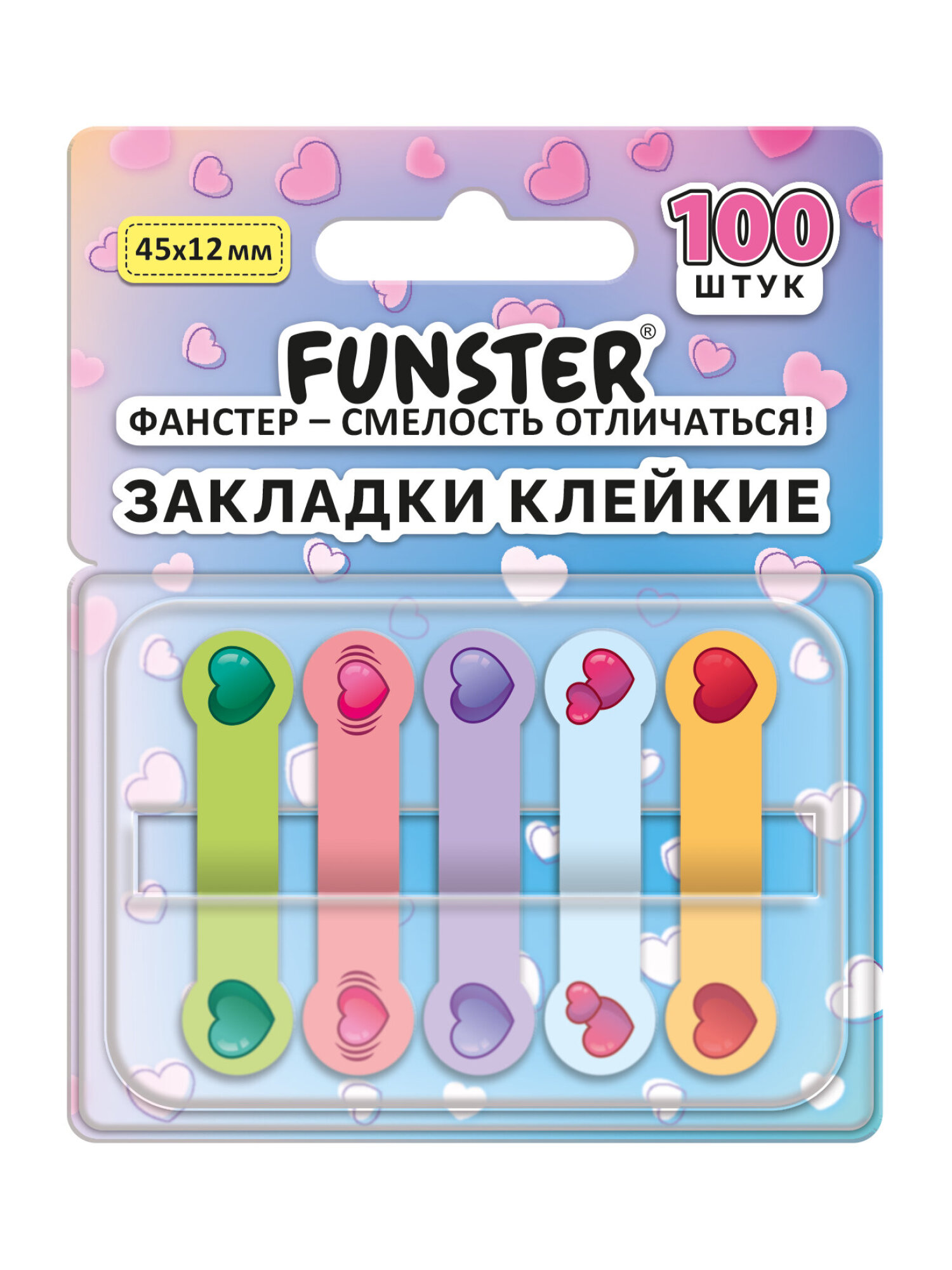 Стикер-закладка Funster Сердечки 100 шт. - фото 2