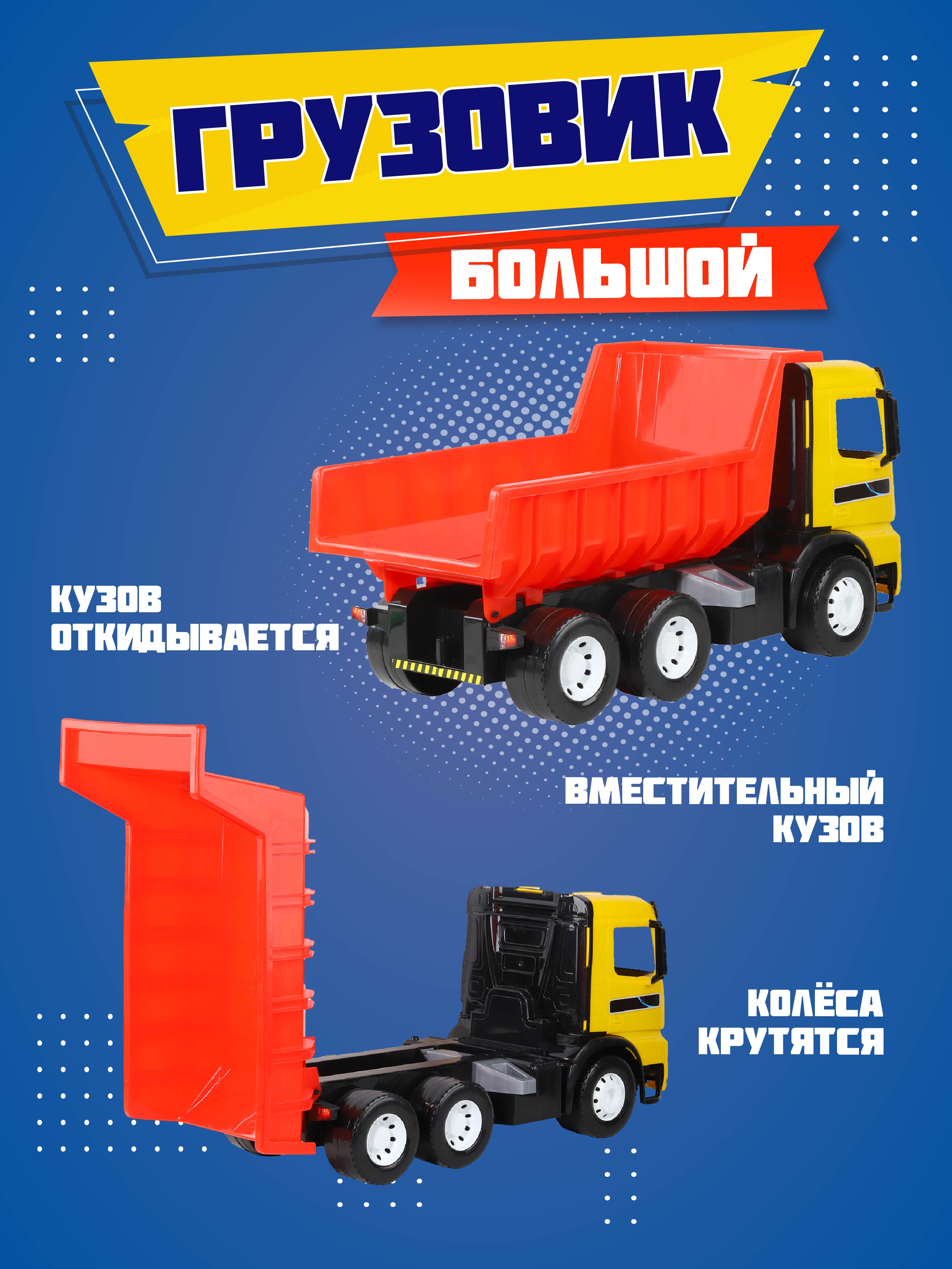 Грузовик Компания Друзей красный-желтый JB5301125 - фото 3