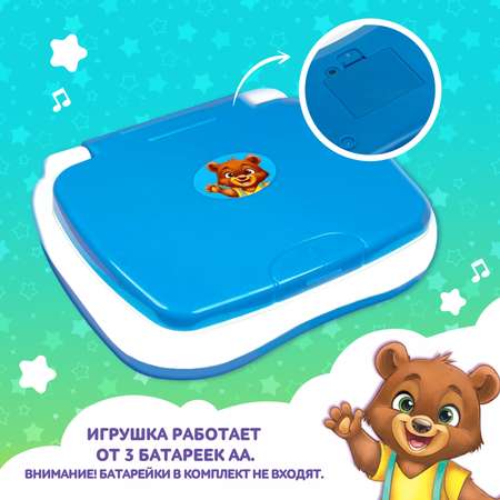 Игрушка Zabiaka планшет