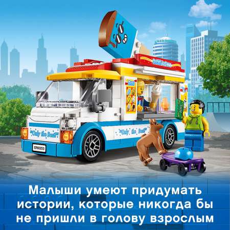 Конструктор LEGO City Great Vehicles Ice-Cream Truck блочный