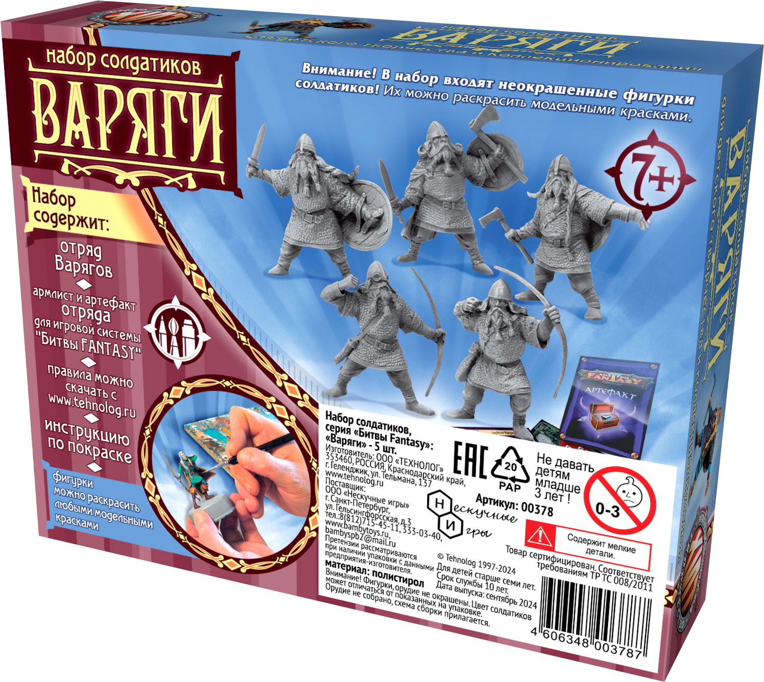 Игровой набор Технолог Варяги - фото 2