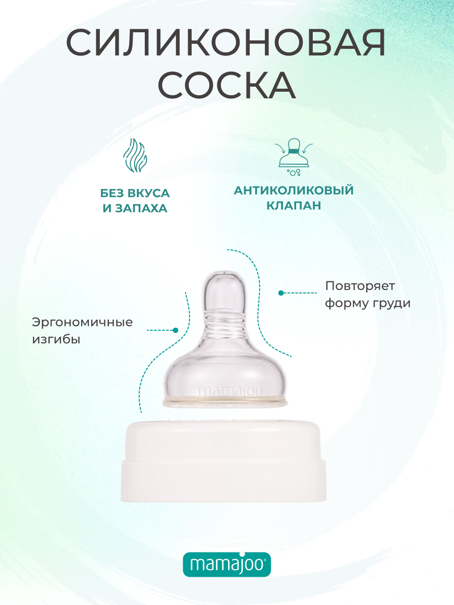 Бутылочка Mamajoo 250 мл - фото 5