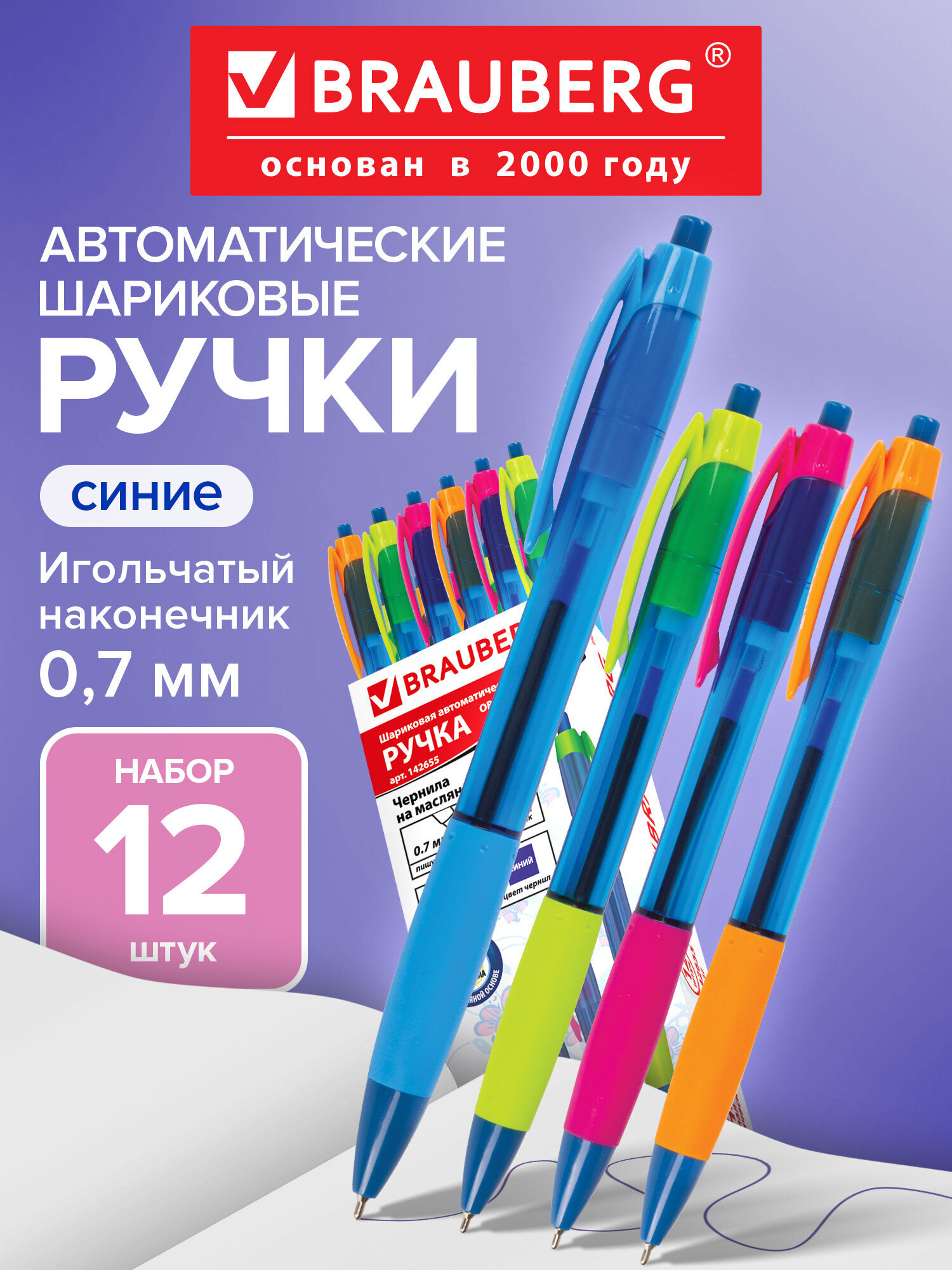 Изображение товара Ручка шариковая Brauberg Fruity RG 12 шт. с синими чернилами