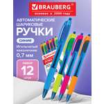 Ручка шариковая Brauberg 12 шт.