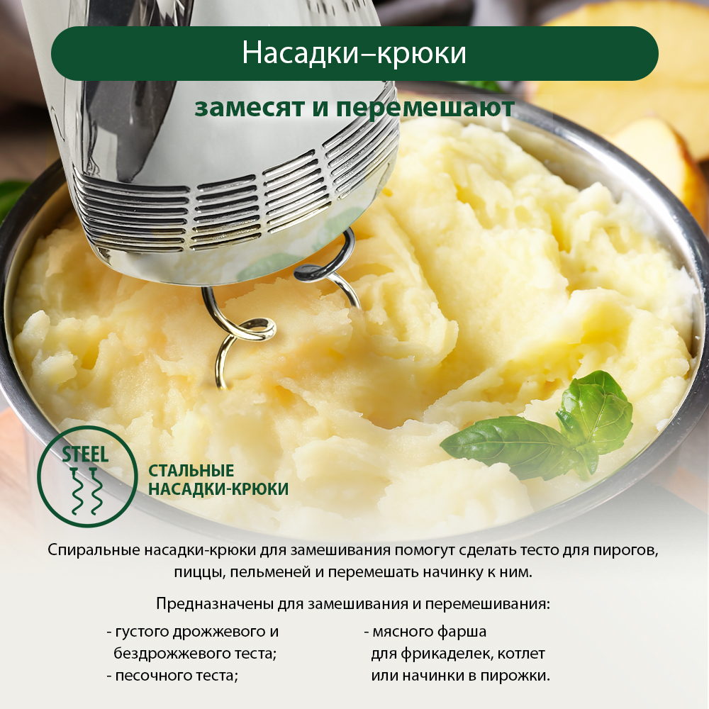Миксер ручной MARTA MT-MX1516A белый жемчуг - фото 4