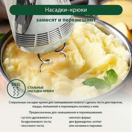 Миксер ручной MARTA MT-MX1516A белый жемчуг