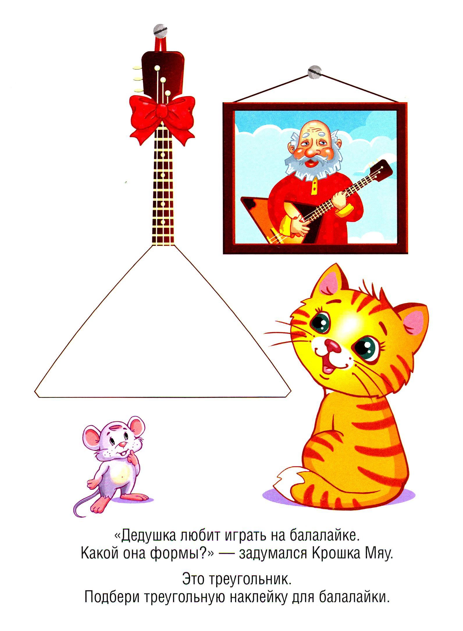 Книга Качели Играем в школу с Крошкой Мяу 3+ 4 книжки - фото 6