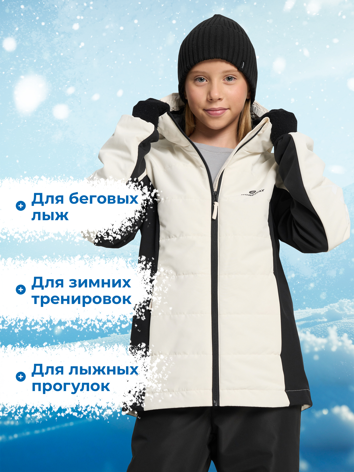 Куртка Nordway 146099NDW-CB - фото 5
