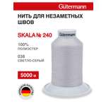 Нитки для шитья полупрозрачные Skala Guttermann 5000м цвет 38