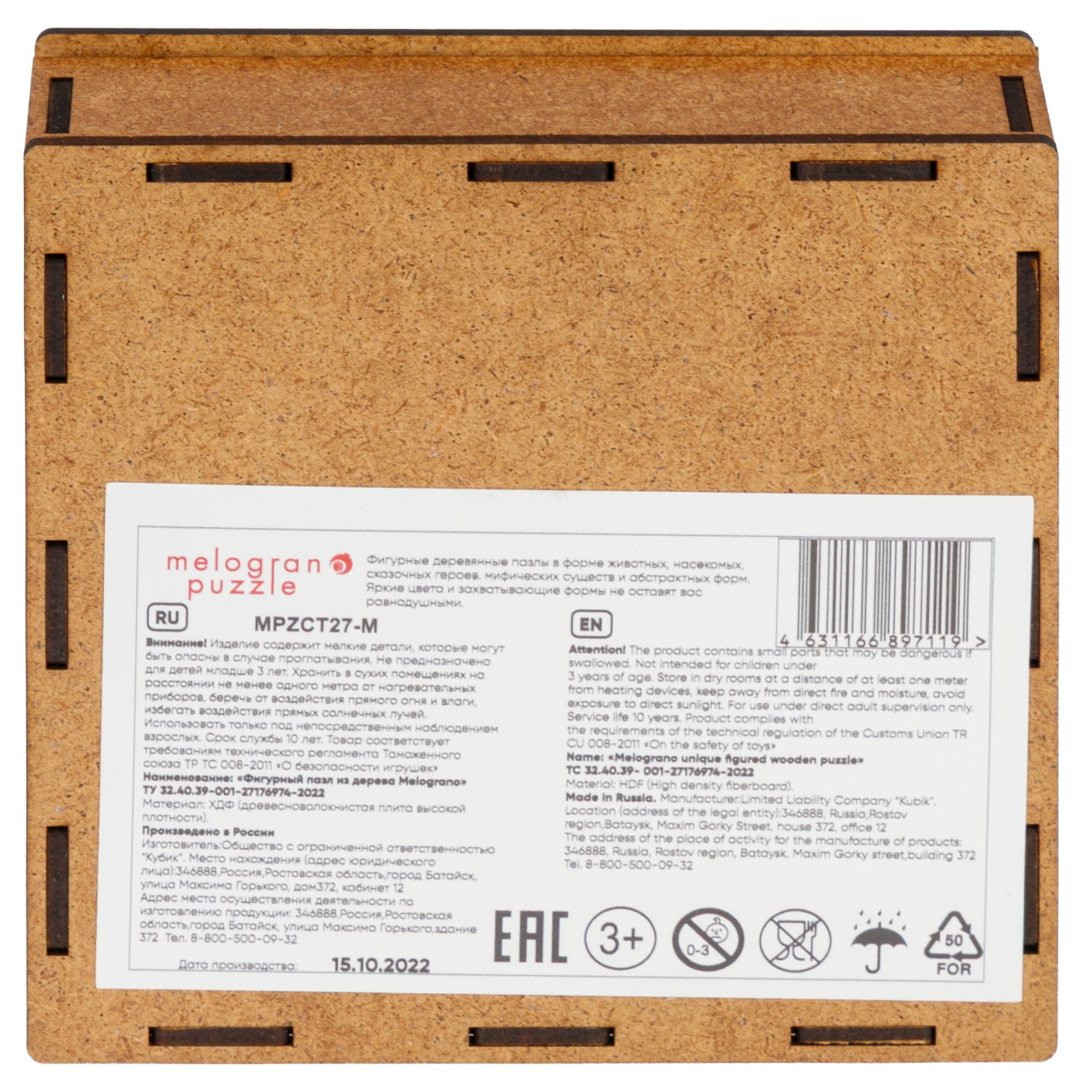 Пазл 1TOY макси Поезд деревянный - фото 7