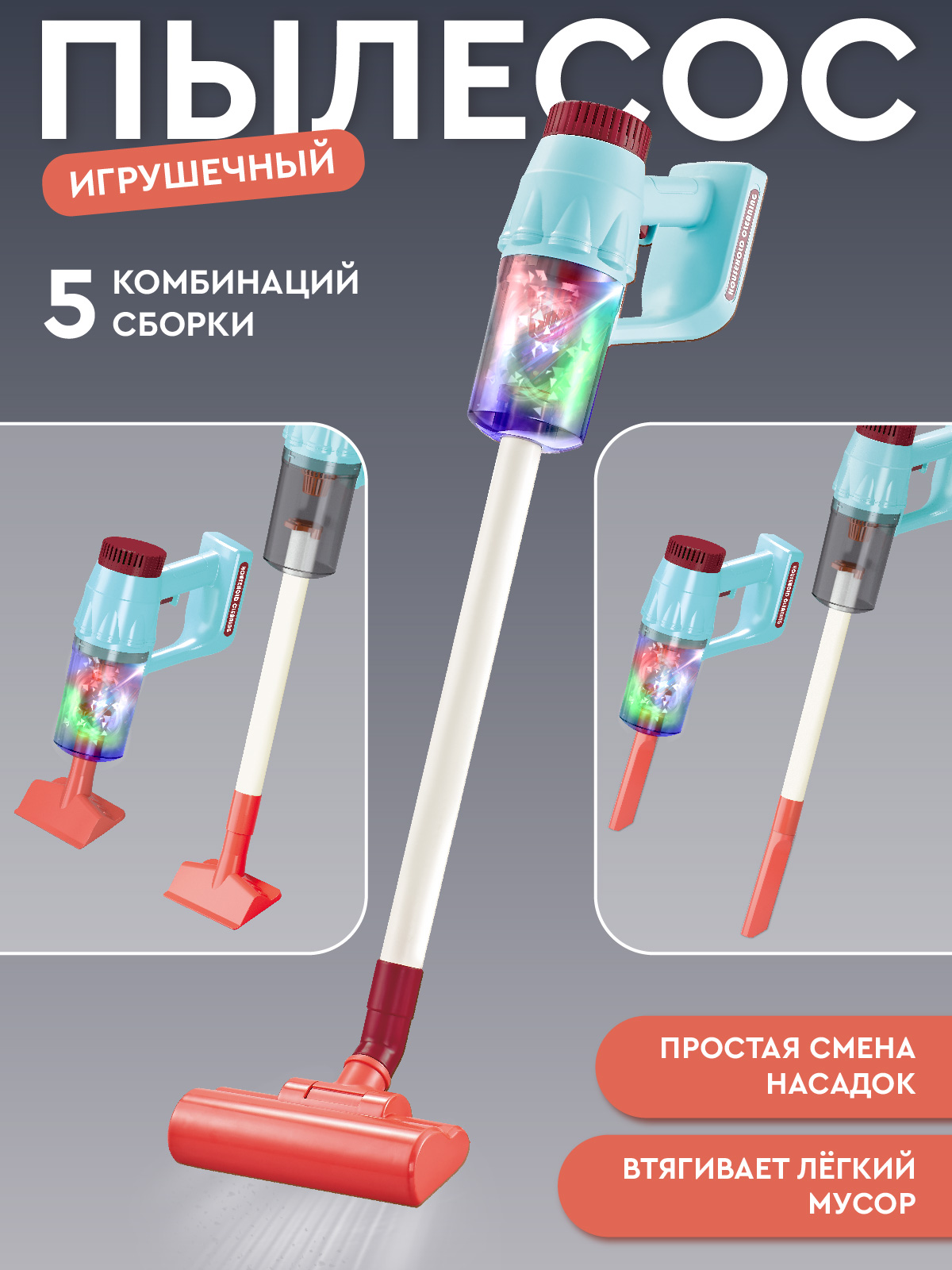 Игрушка AMORE BELLO пылесос - фото 3