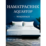 Наматрасник MATRATEX 200х90