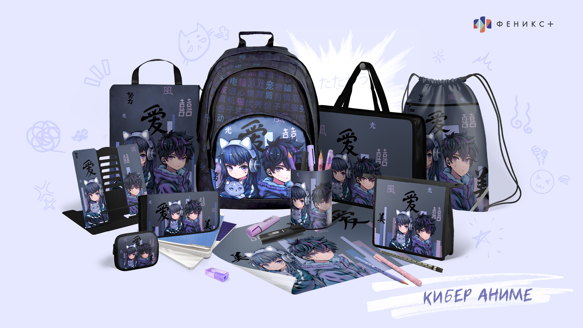 Папка для тетрадей Феникс + Аниме А4 - фото 6