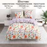 Комплект постельного белья BRAVO Фелисити двуспальный 4 предм.