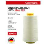 Нитки для шитья универсальные Mara Guttermann 5000м цвет 3796