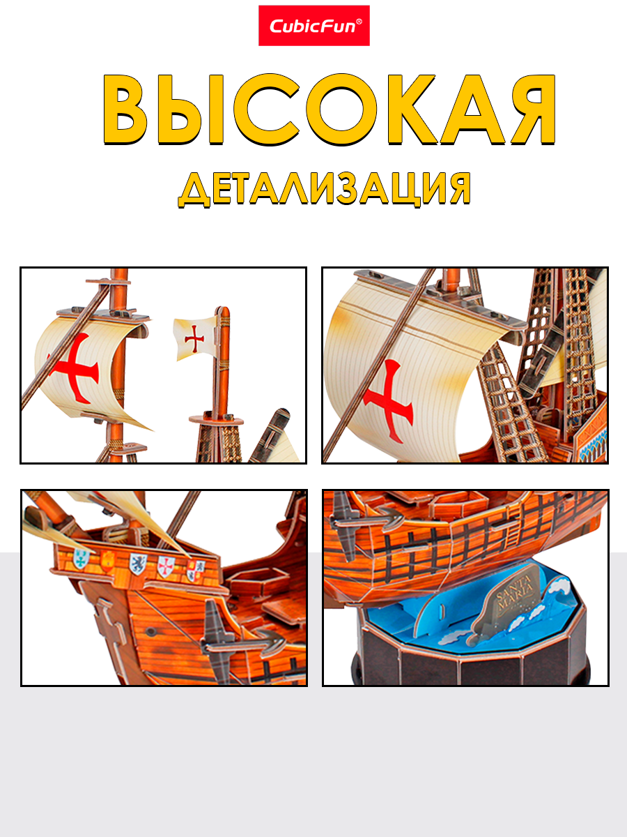 Пазл 3D CubicFun Корабль Санта-Мария 93 детали - фото 3