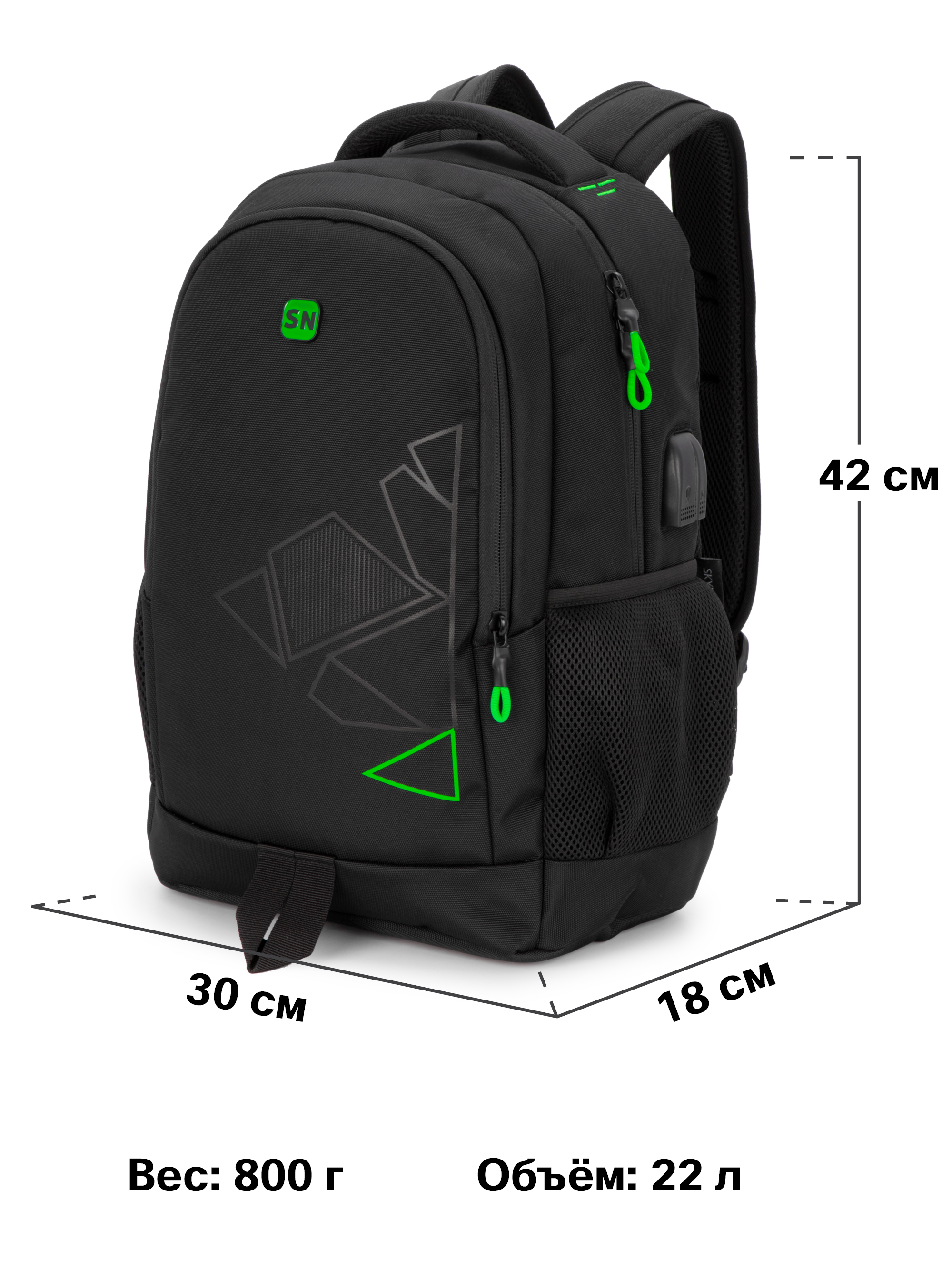 Рюкзак SkyName - фото 14