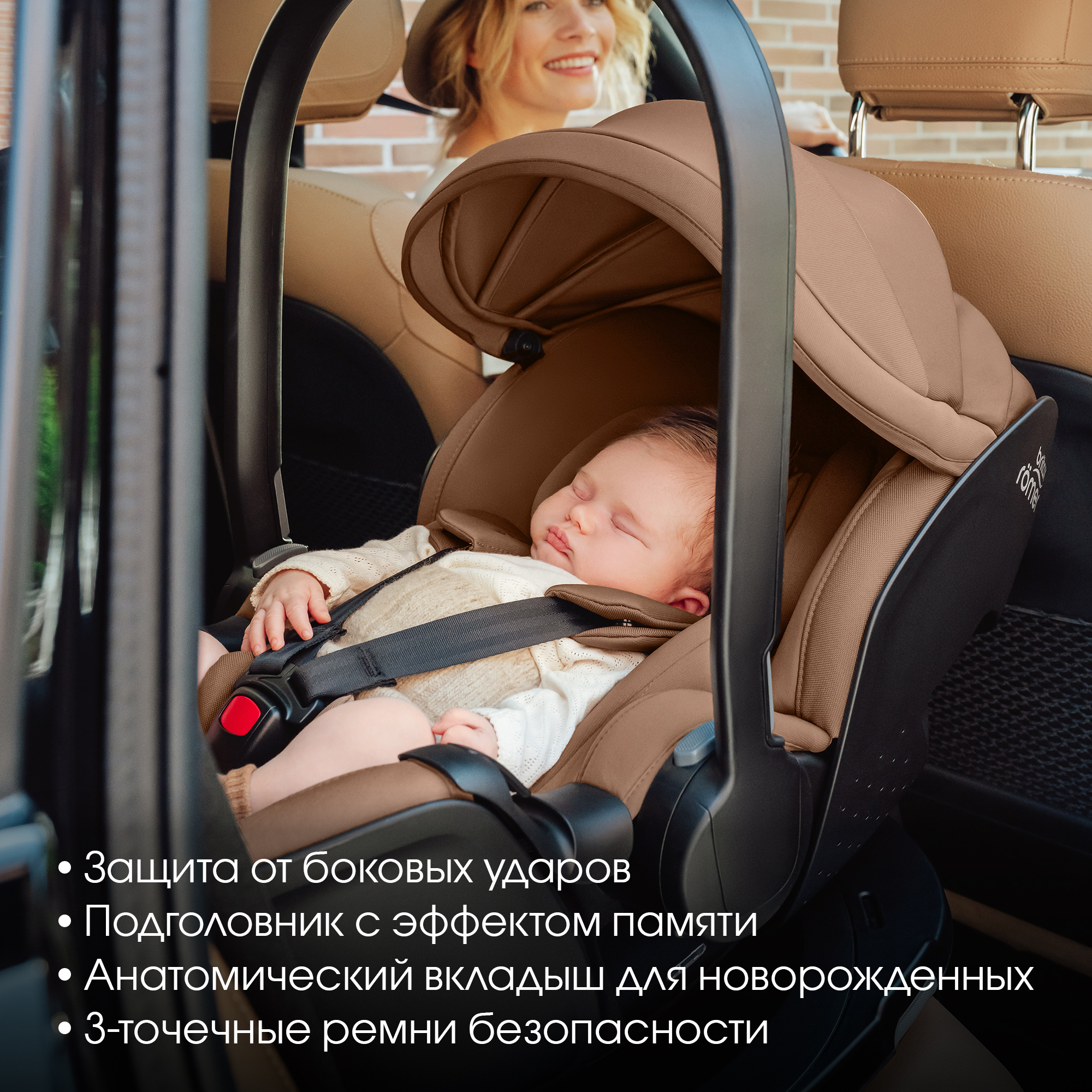 Автокресло Britax Roemer Baby-Safe Pro Lux 0+/1 (0-18 кг) коричневый - фото 5
