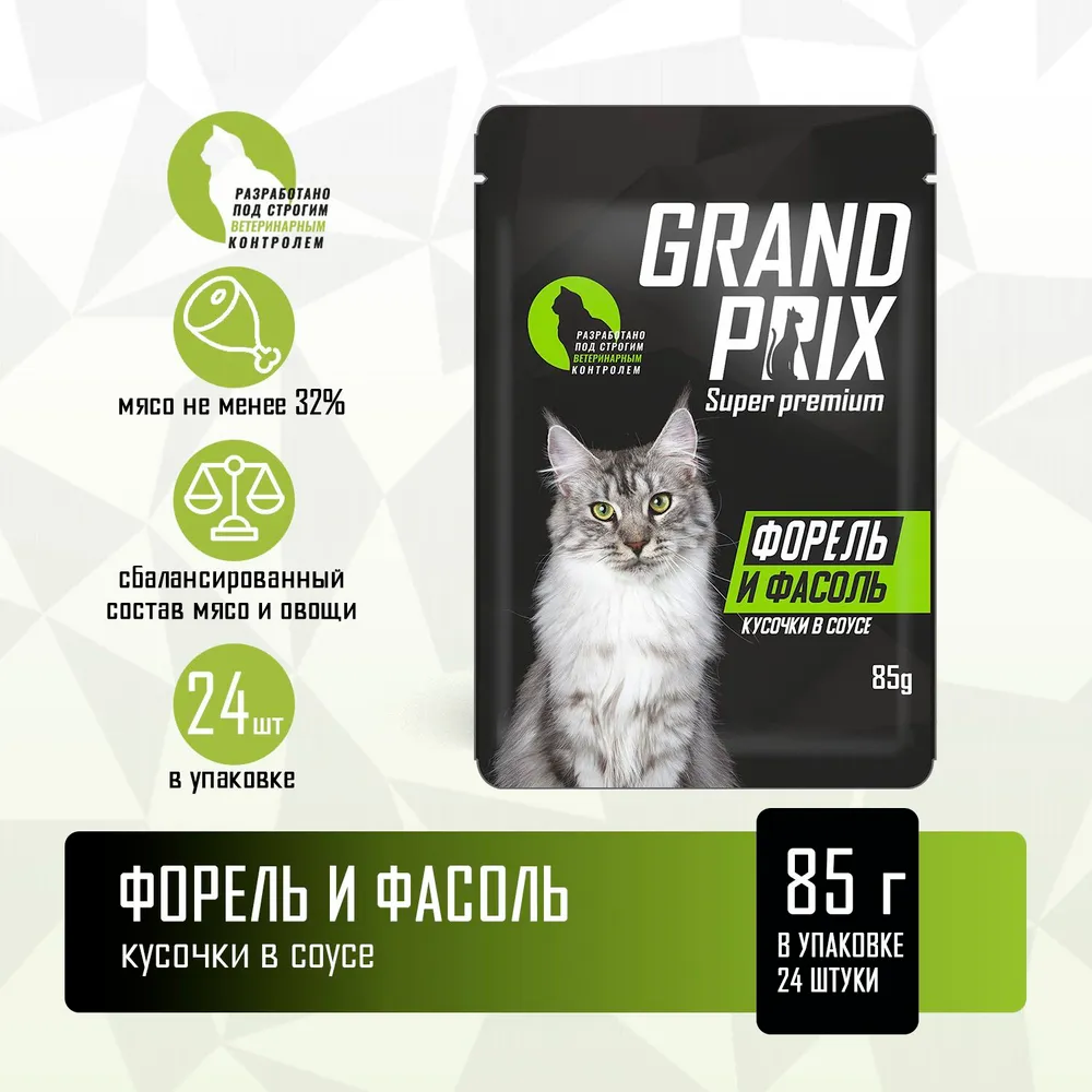 Корм влажный Grand Prix Для кошек - фото 2