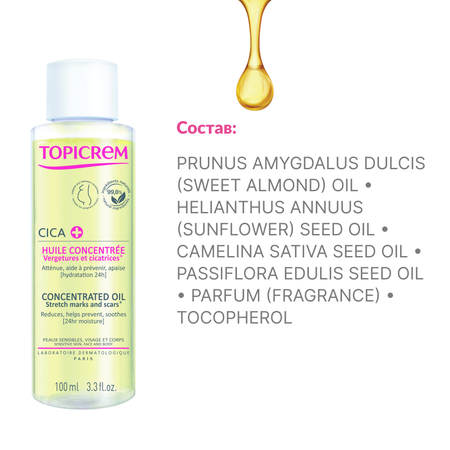 Масло Topicrem Концентрированное