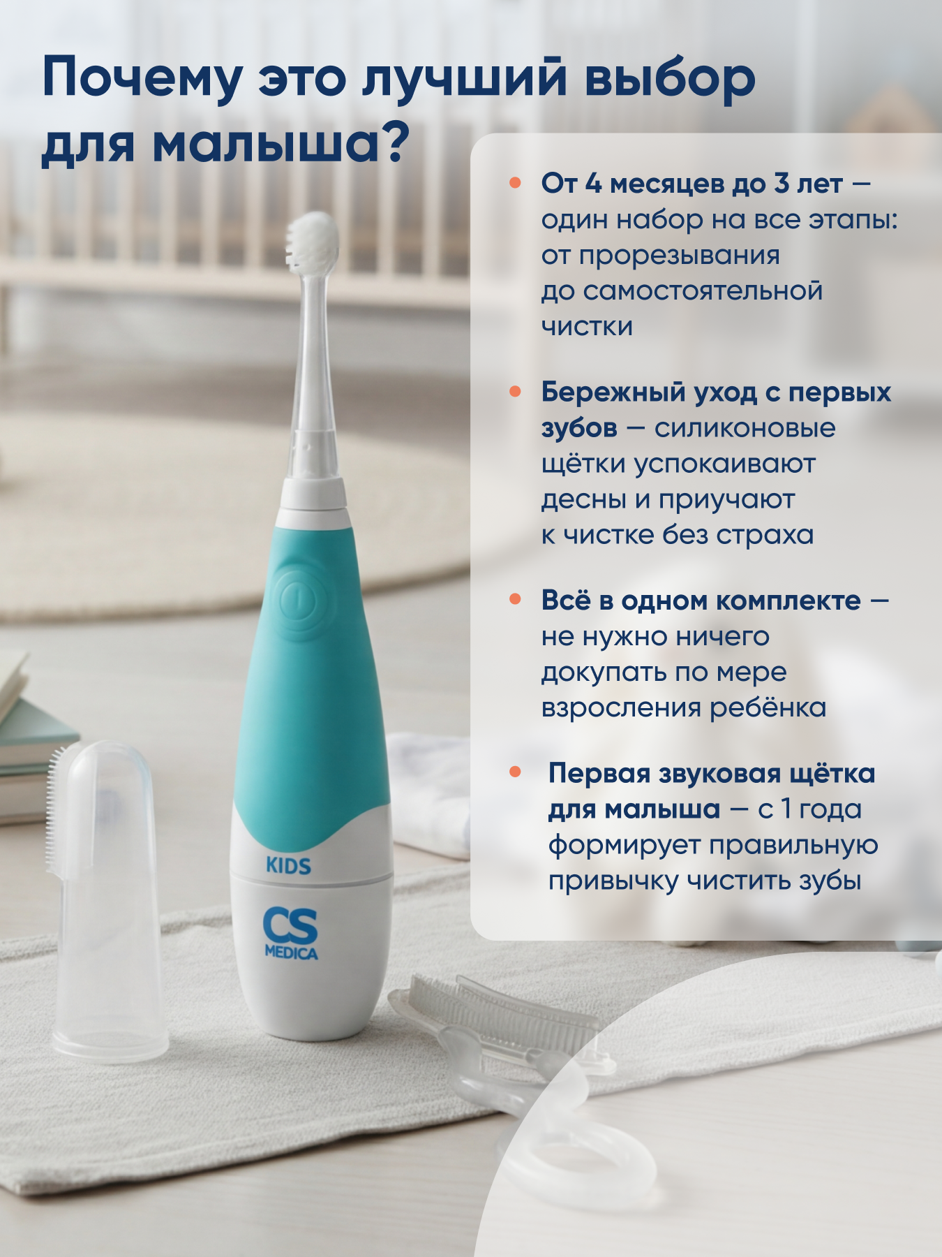 Зубная щетка CS MEDICA от 4 мес. 3 шт. - фото 12