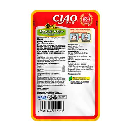 Корм для кошек INABA Ciao тунец Магуро и тунец Кацуо с семгой 60г