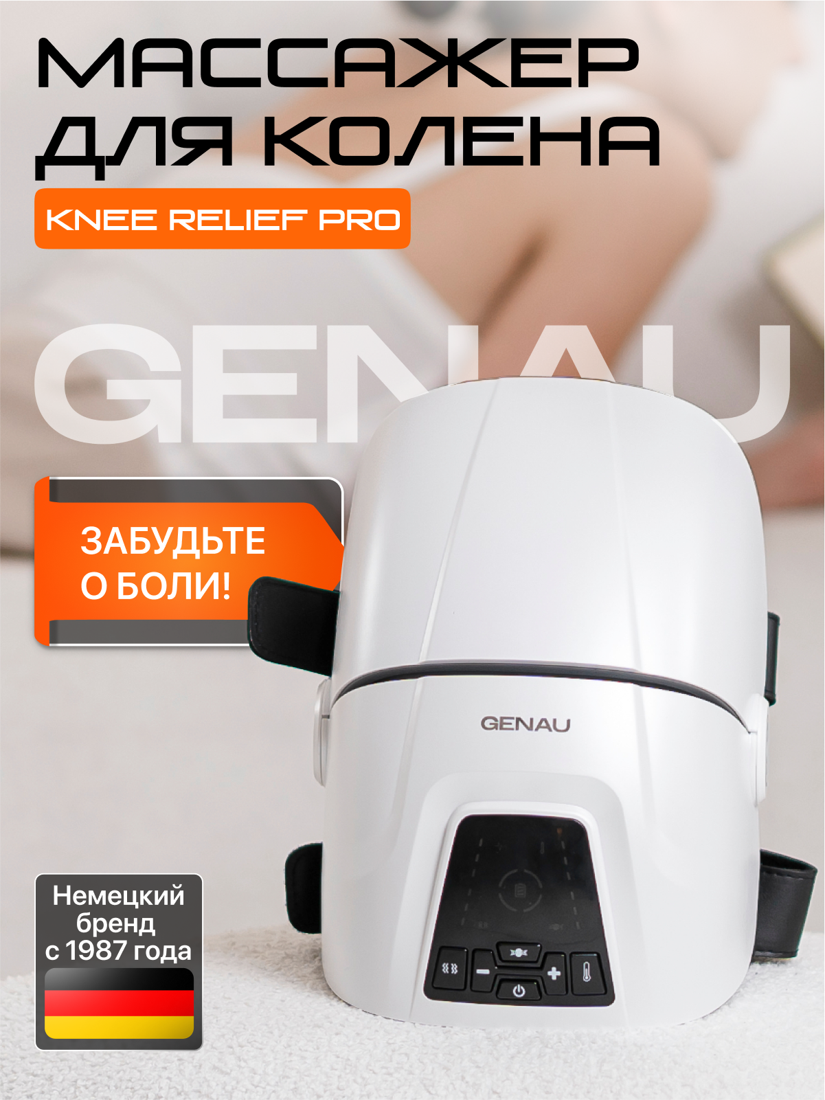 Изображение товара Массажер GENAU вибрационный Изображение товара Массажер GENAU вибрационный