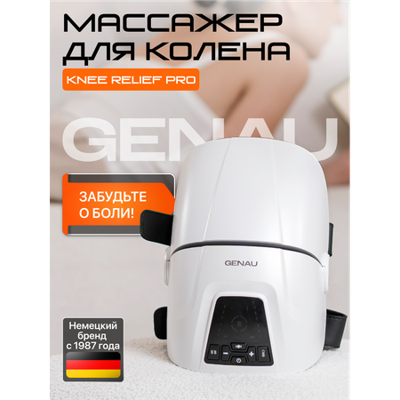 Массажер GENAU вибрационный