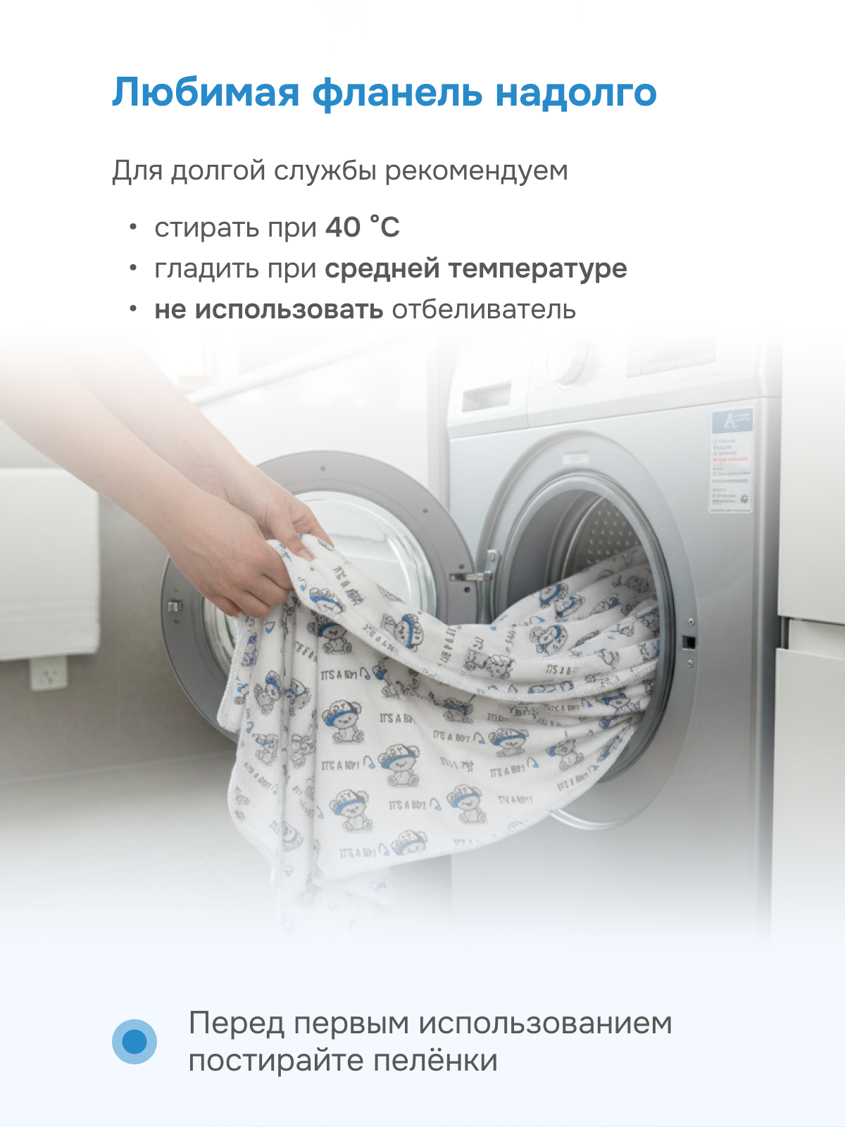 Пелёнка Чудо-Чадо фланель 85х120 см 2 шт. - фото 7