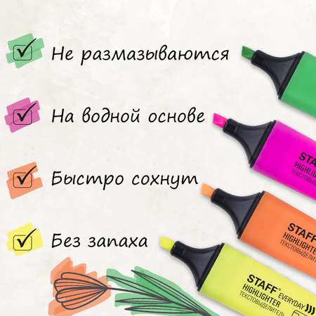 Текстовыделители Staff 4 цв.