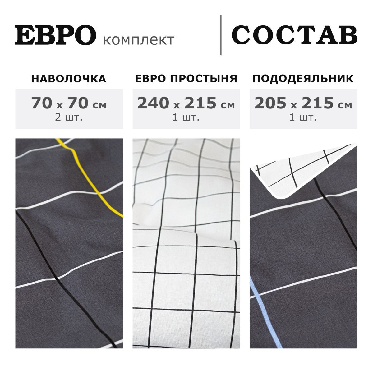 Комплект постельного белья lagom Питео евро поплин - фото 3