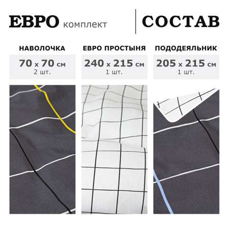 Комплект постельного белья lagom Питео евро поплин