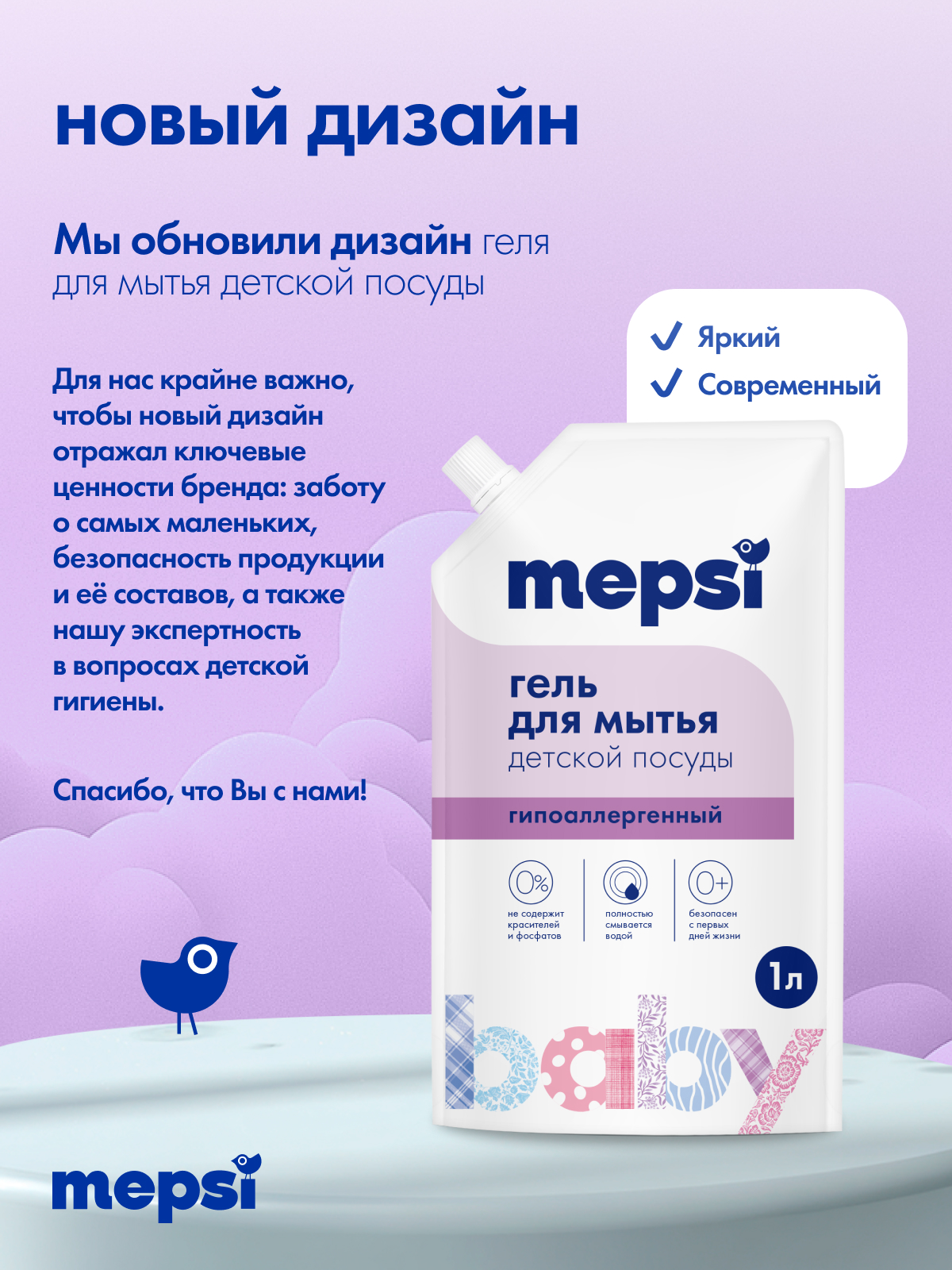 Средство для мытья посуды Mepsi 1000 мл - фото 9