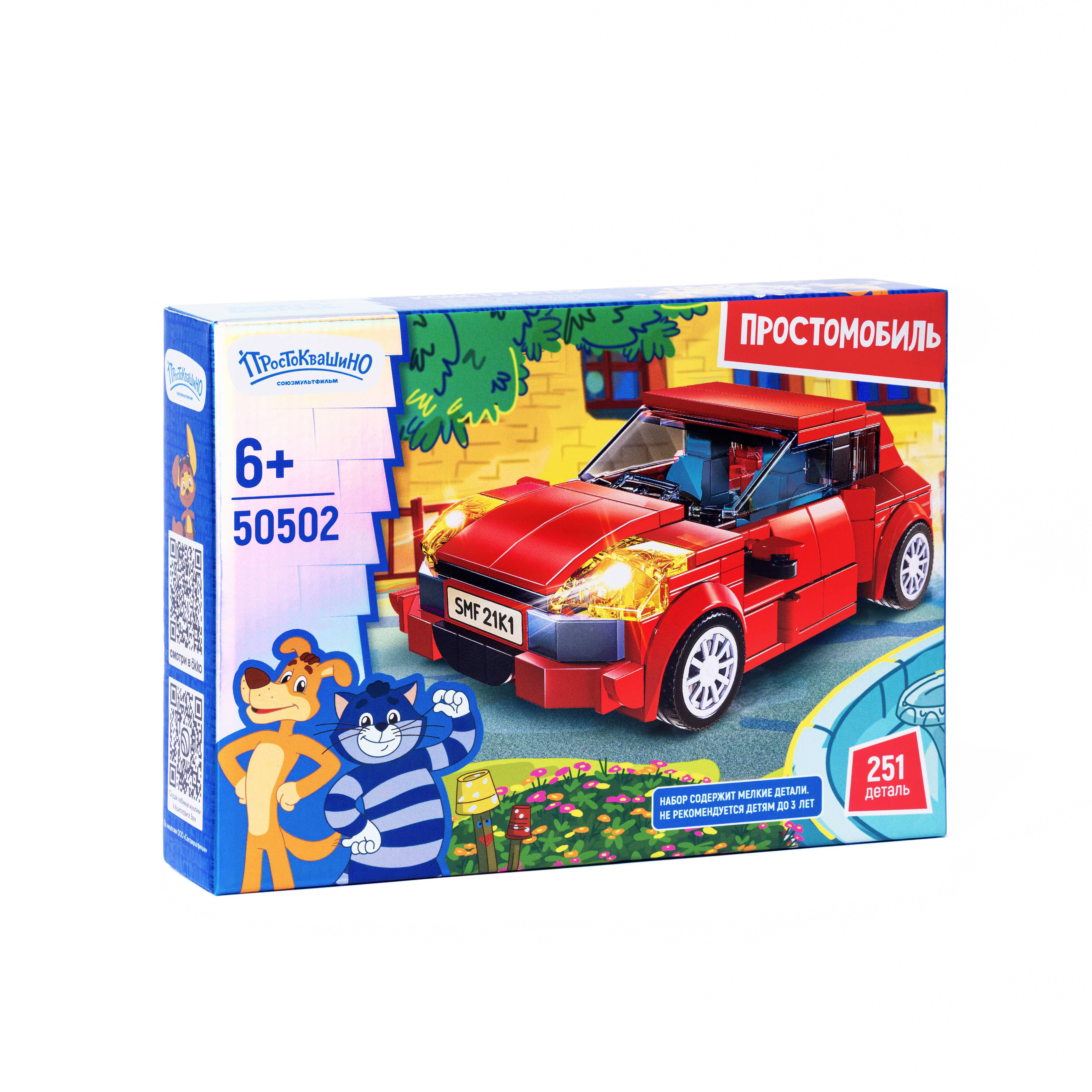 Конструктор Союзмультфильм Простоквашино Простомобиль 271 дет. - фото 1