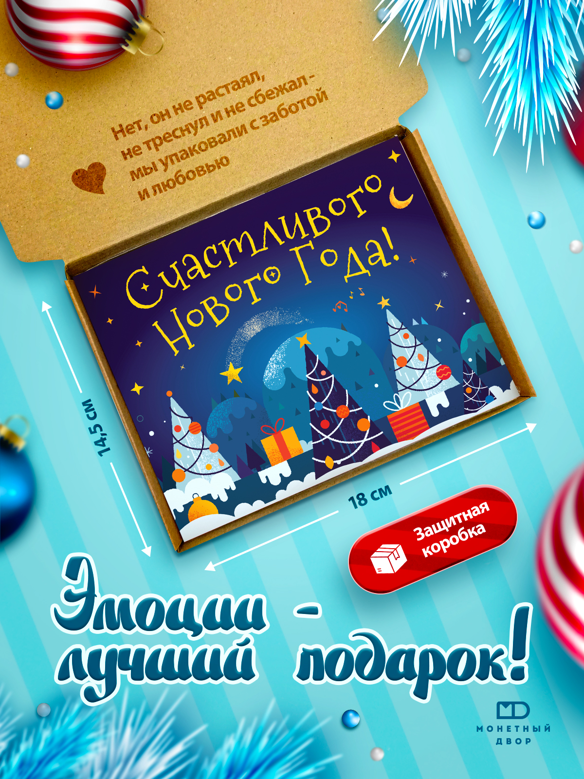 Молочный шоколад Монетный двор набор подарочный на Новый год - фото 7