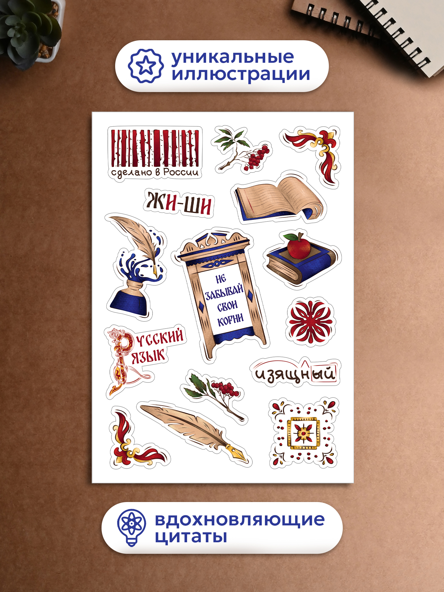 Стикеры Выручалкин Литература,русский яз.,история 3 шт. - фото 4