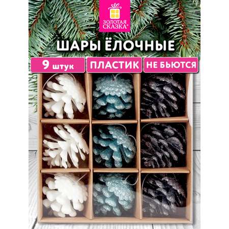 Елочные игрушки Золотая сказка Шишки набор 9 штук