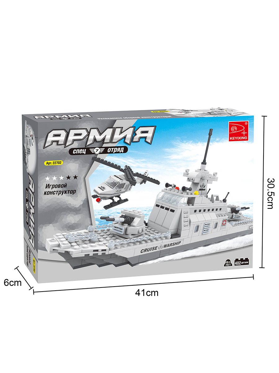 Конструктор KEYIXING Армия 402 дет. - фото 7