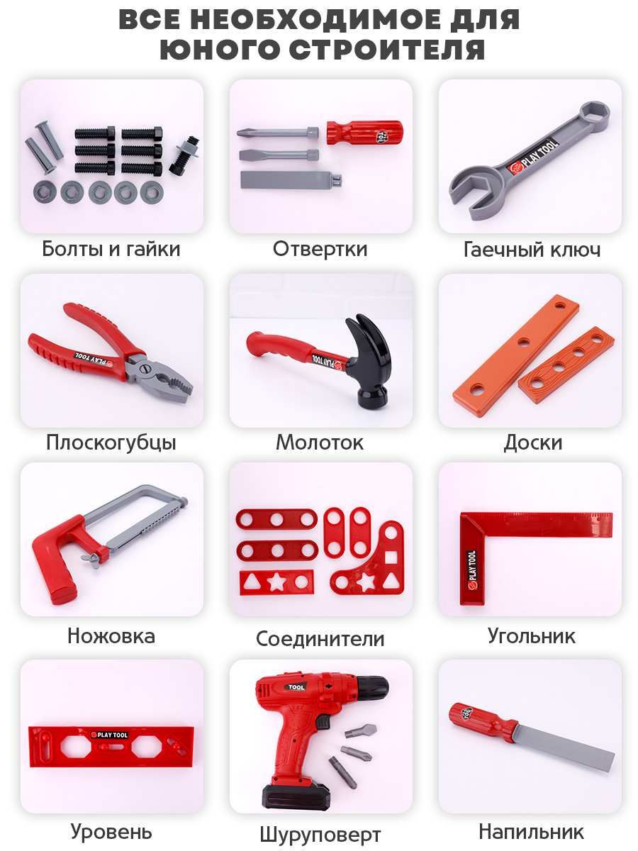 Игрушка TIPTOPOLIS Инструменты - фото 3