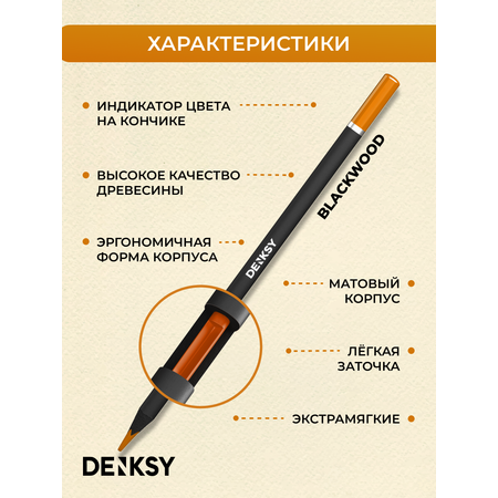 Карандаши DENKSY 72 шт.